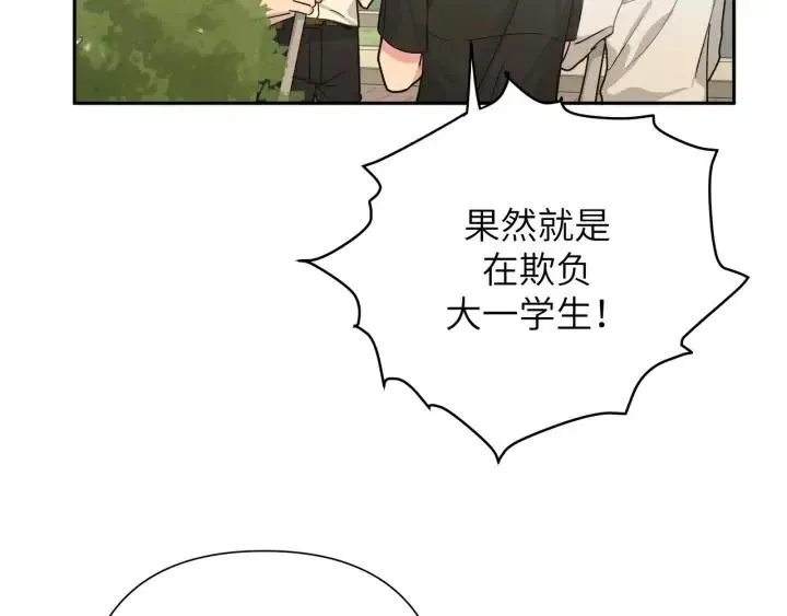 第13话 林佑被学长勾搭 第19页