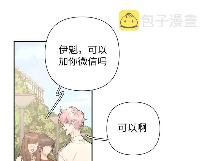 第13话 林佑被学长勾搭 第23页