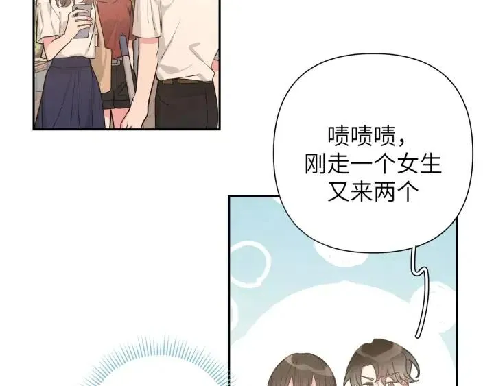 第13话 林佑被学长勾搭 第24页