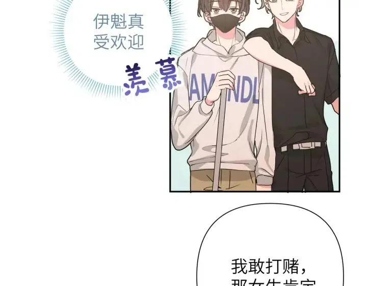 第13话 林佑被学长勾搭 第25页