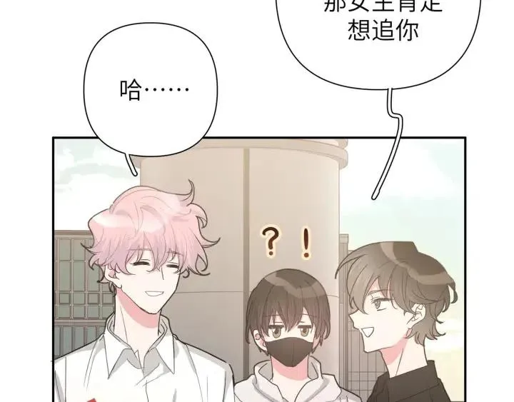 第13话 林佑被学长勾搭 第26页