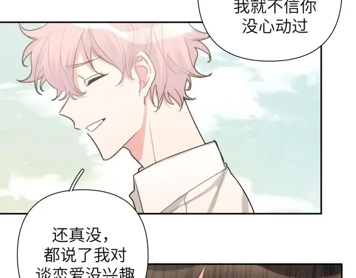 第13话 林佑被学长勾搭 第30页
