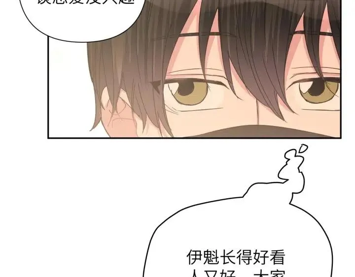 第13话 林佑被学长勾搭 第31页