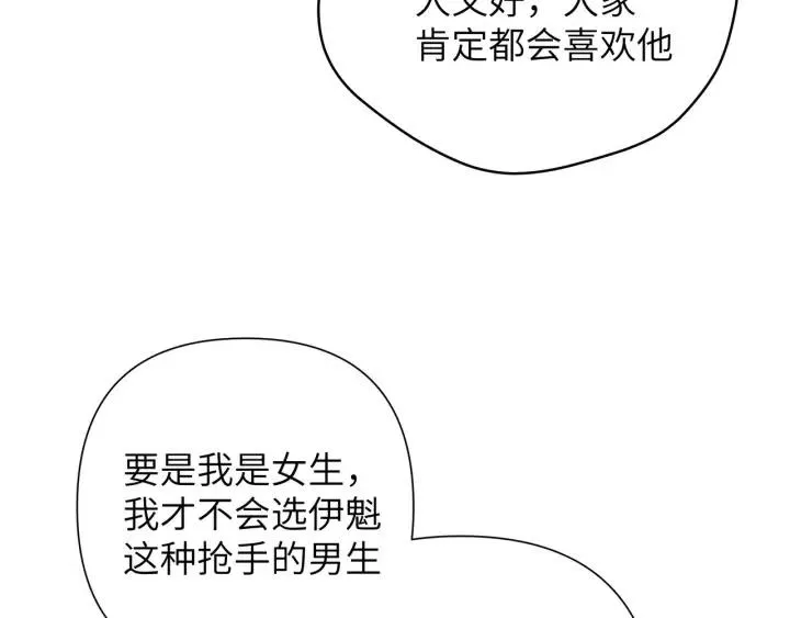 第13话 林佑被学长勾搭 第32页