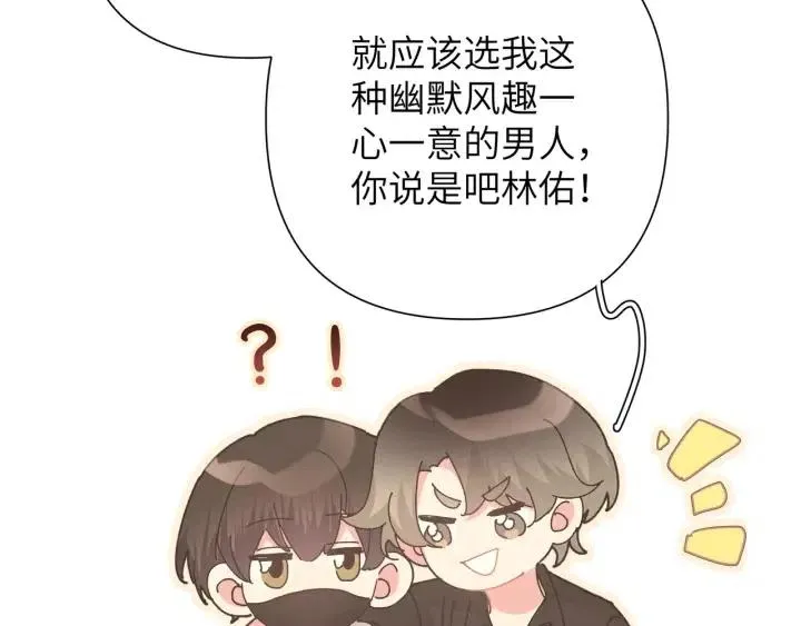 第13话 林佑被学长勾搭 第33页