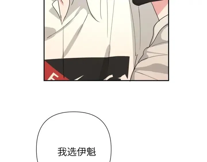 第13话 林佑被学长勾搭 第36页