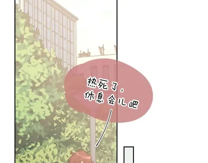 第13话 林佑被学长勾搭 第39页