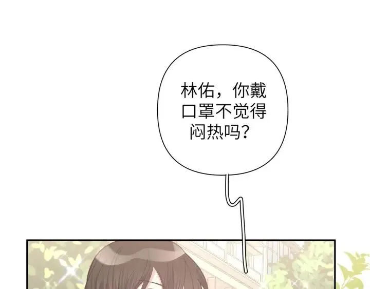 第13话 林佑被学长勾搭 第42页