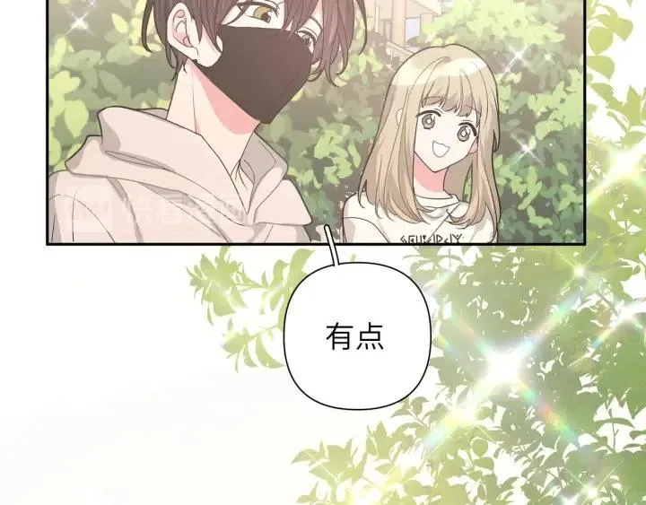 第13话 林佑被学长勾搭 第43页