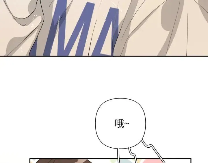 第13话 林佑被学长勾搭 第46页