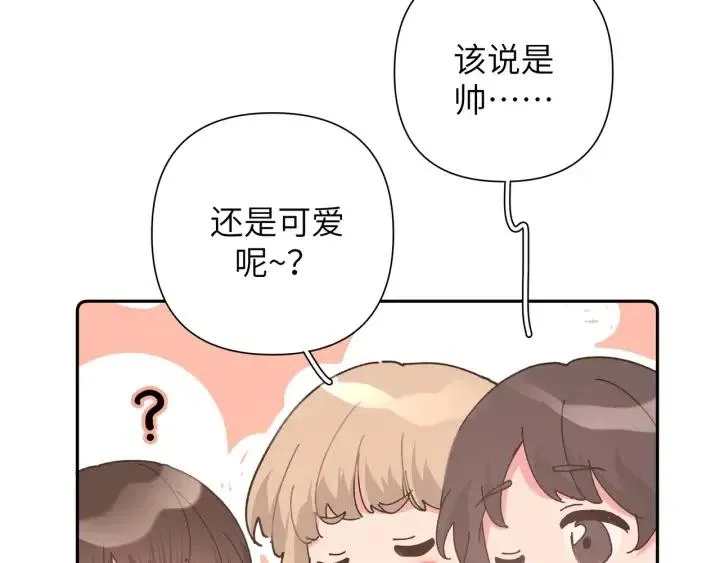 第13话 林佑被学长勾搭 第51页