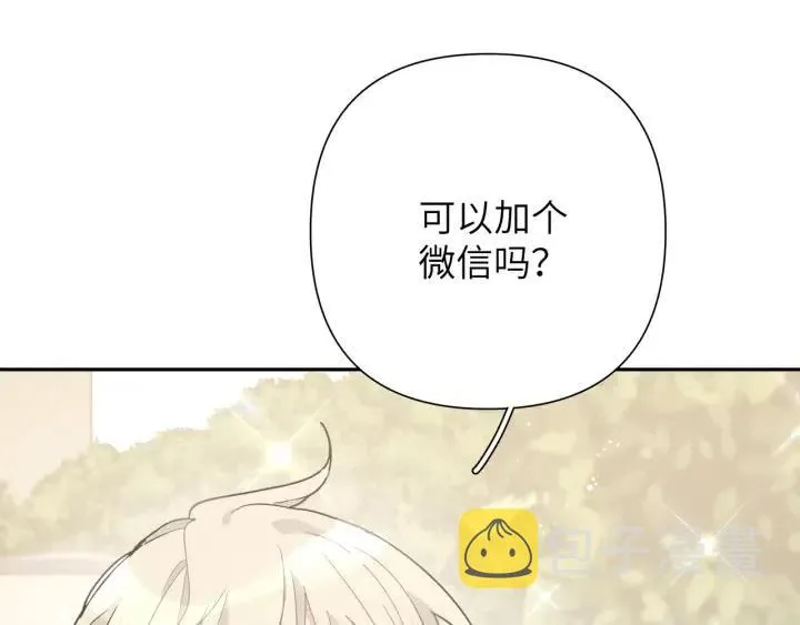 第13话 林佑被学长勾搭 第54页