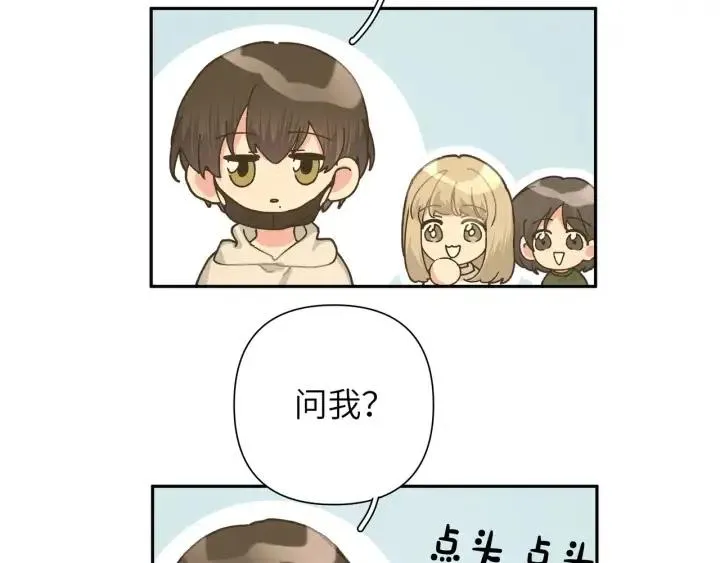 第13话 林佑被学长勾搭 第57页