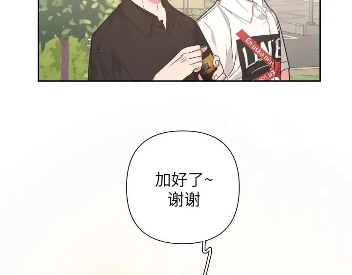 第13话 林佑被学长勾搭 第62页