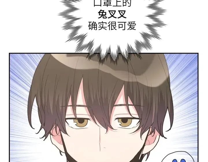 第13话 林佑被学长勾搭 第72页