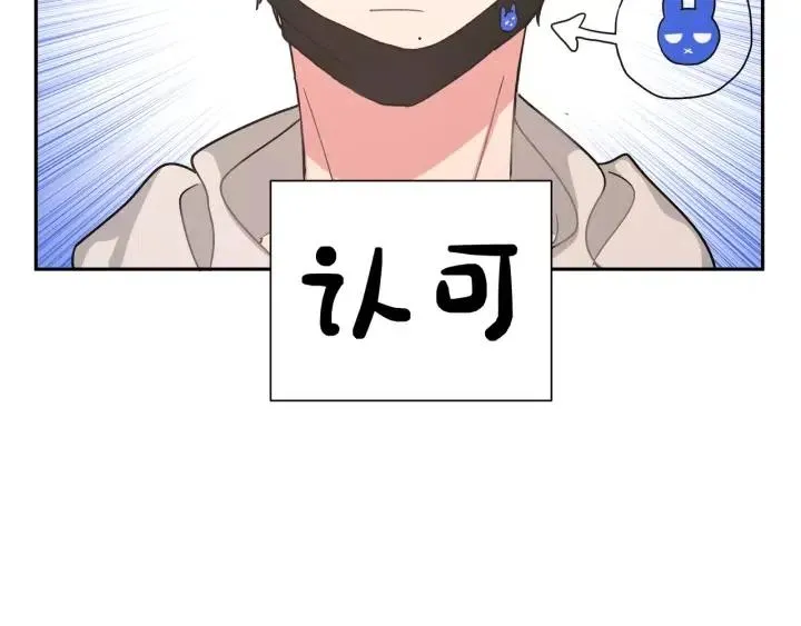 第13话 林佑被学长勾搭 第73页