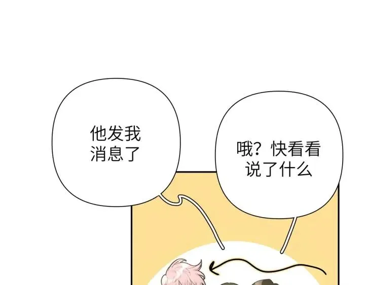 第13话 林佑被学长勾搭 第80页
