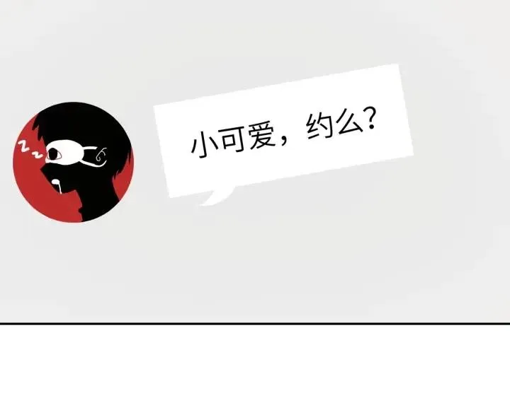 第13话 林佑被学长勾搭 第82页