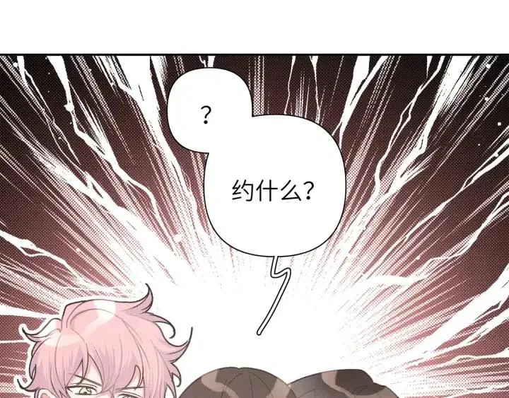 第13话 林佑被学长勾搭 第83页