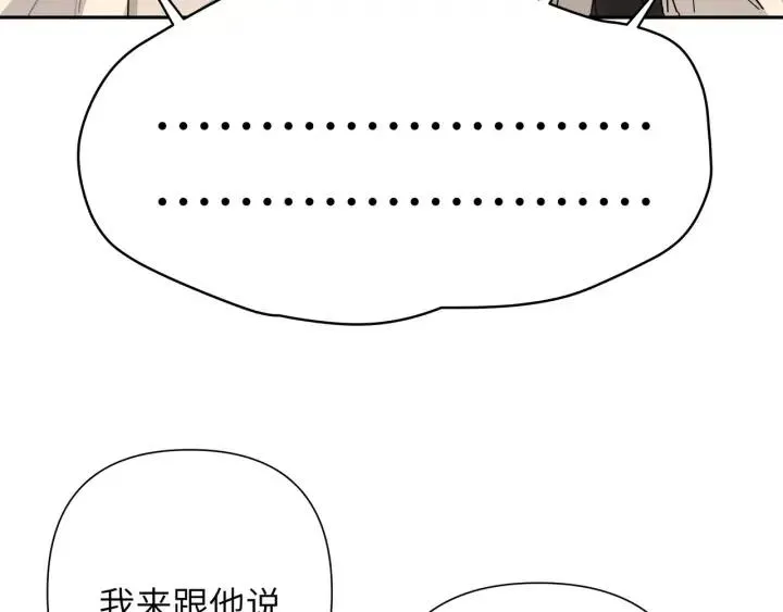 第13话 林佑被学长勾搭 第85页