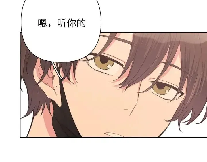第13话 林佑被学长勾搭 第91页