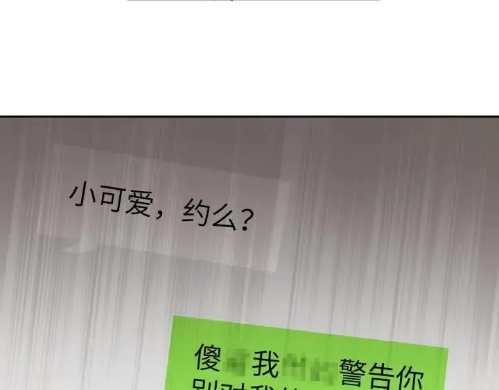 第13话 林佑被学长勾搭 第93页