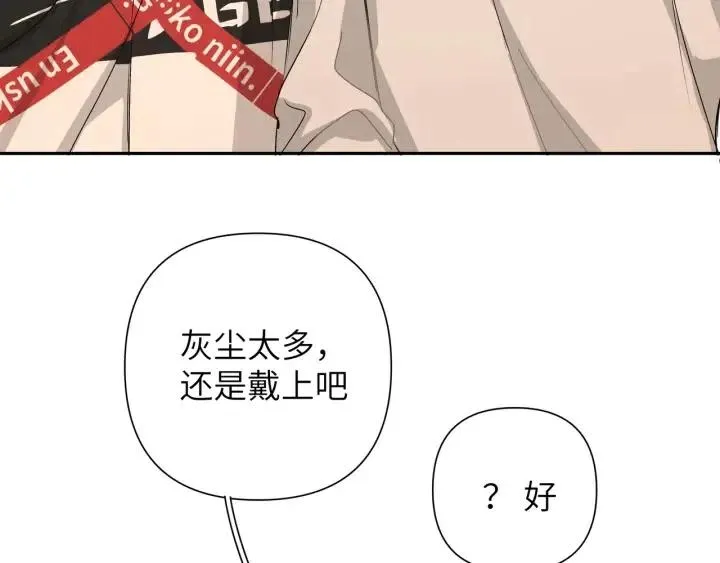 第13话 林佑被学长勾搭 第101页