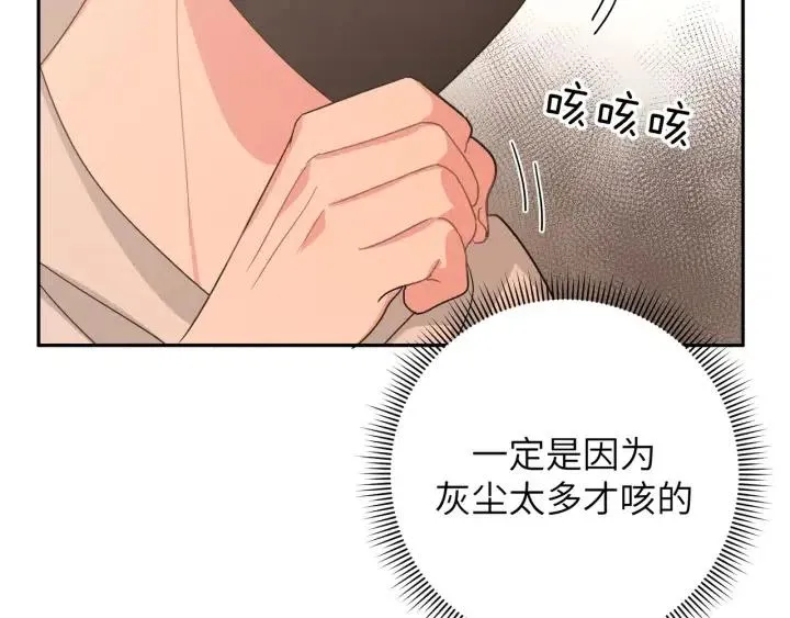 第13话 林佑被学长勾搭 第111页
