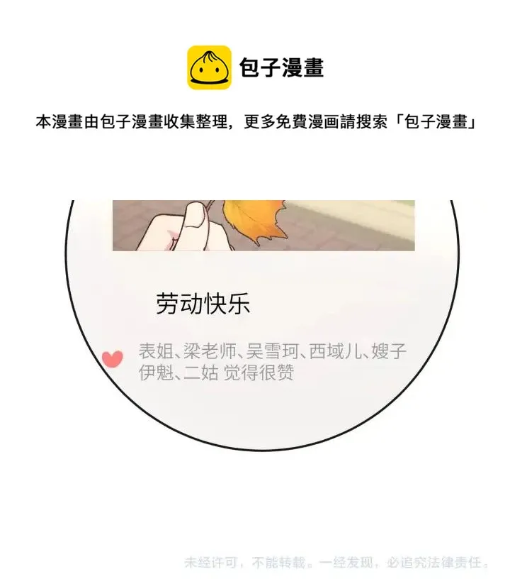 第13话 林佑被学长勾搭 第113页