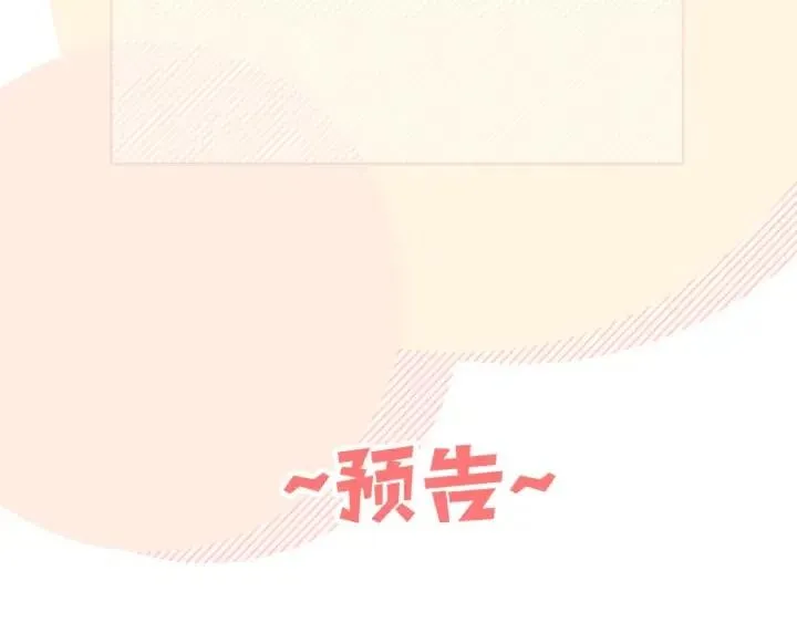 第13话 林佑被学长勾搭 第116页