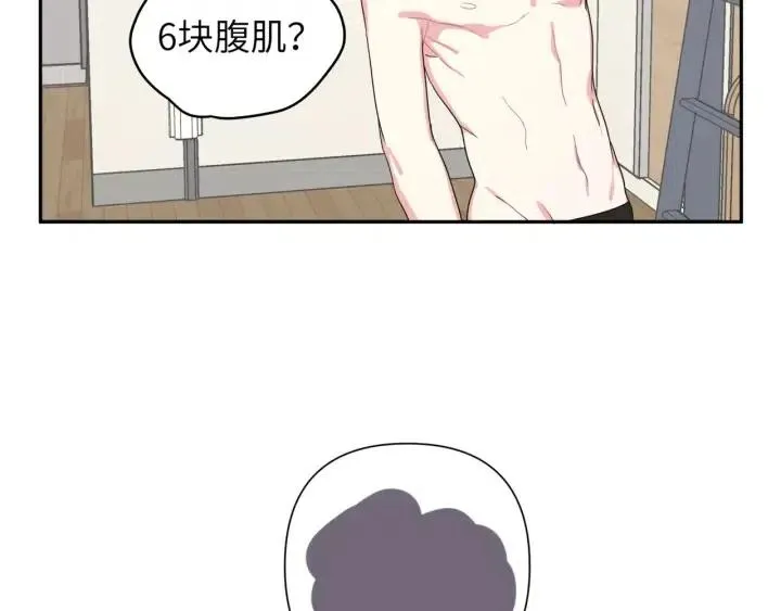第13话 林佑被学长勾搭 第123页
