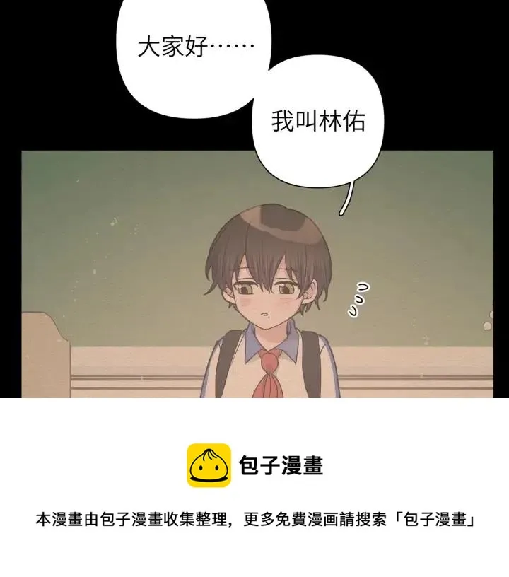 第13话 林佑被学长勾搭 第130页