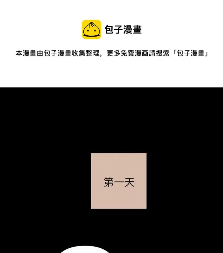 第14话 来我宿舍吗 第1页
