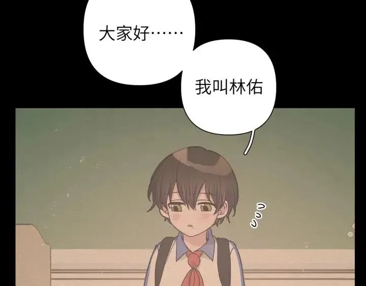 第14话 来我宿舍吗 第2页