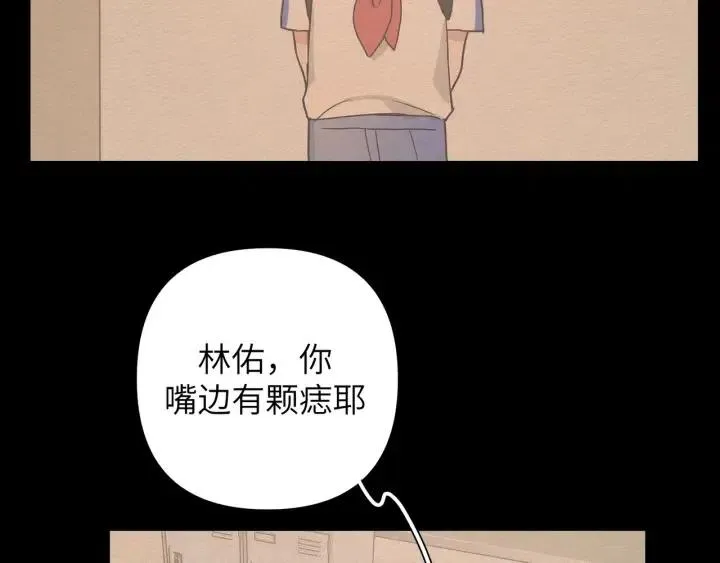 第14话 来我宿舍吗 第3页