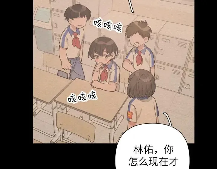 第14话 来我宿舍吗 第4页
