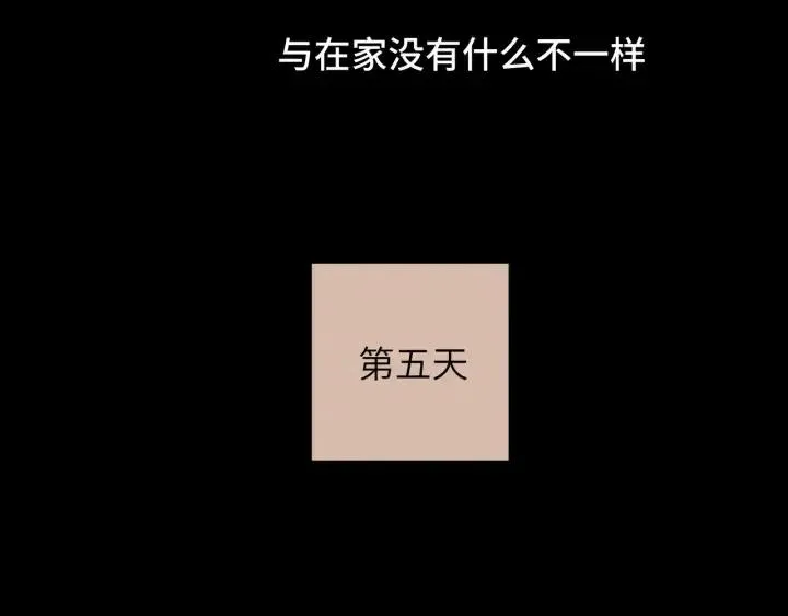 第14话 来我宿舍吗 第8页