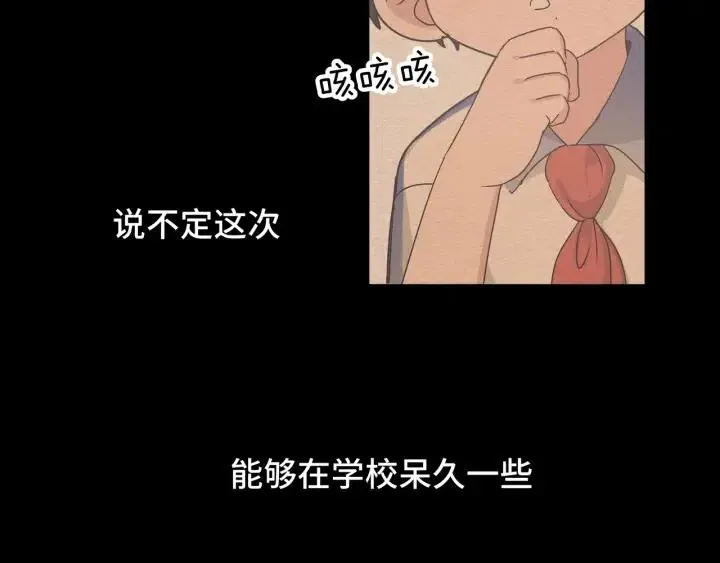 第14话 来我宿舍吗 第11页