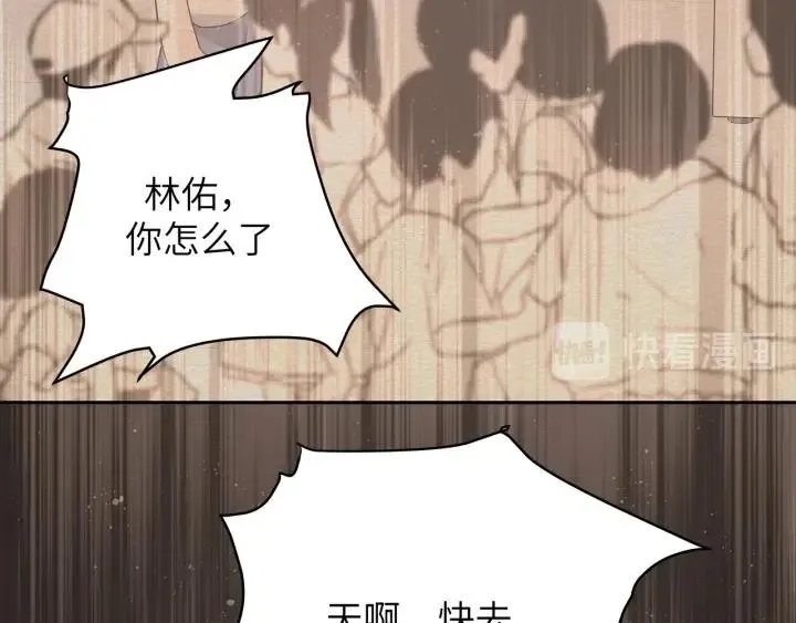 第14话 来我宿舍吗 第14页