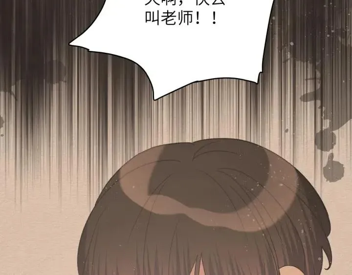 第14话 来我宿舍吗 第15页