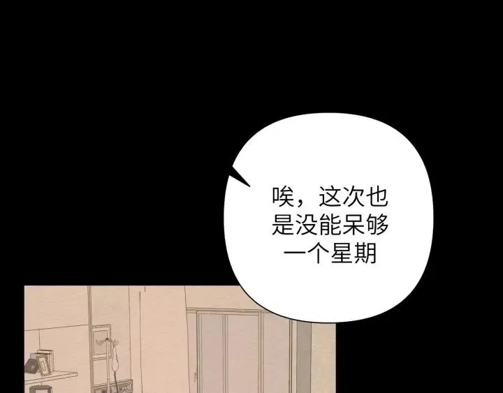 第14话 来我宿舍吗 第18页