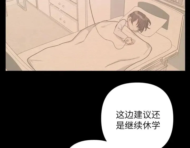 第14话 来我宿舍吗 第21页