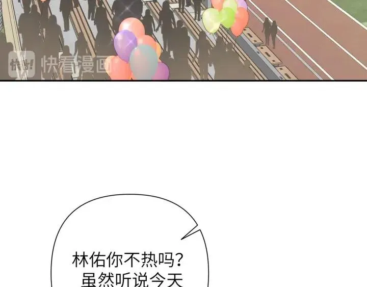 第14话 来我宿舍吗 第29页
