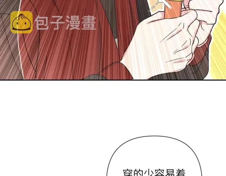第14话 来我宿舍吗 第32页