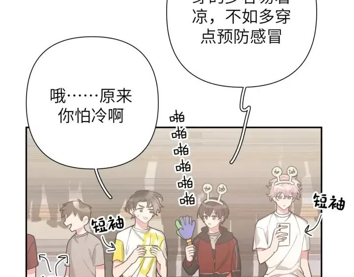 第14话 来我宿舍吗 第33页