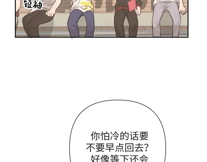 第14话 来我宿舍吗 第34页