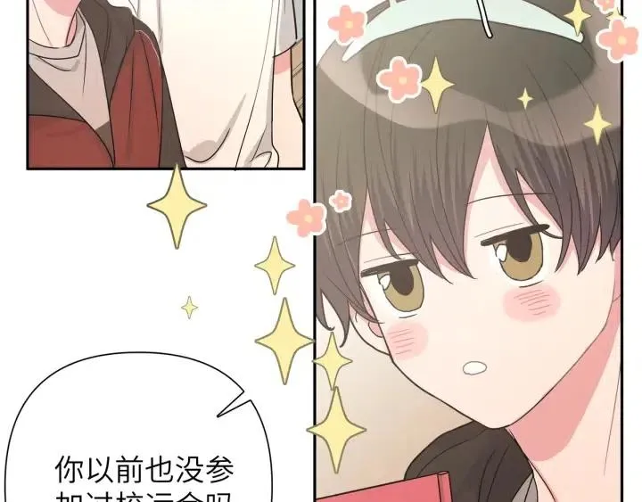第14话 来我宿舍吗 第36页