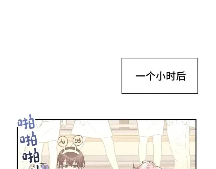 第14话 来我宿舍吗 第41页