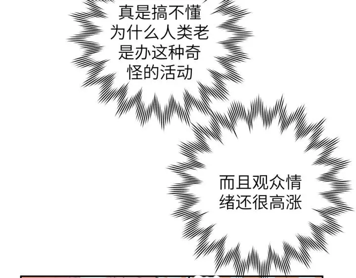 第14话 来我宿舍吗 第43页