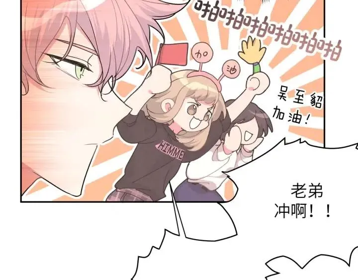 第14话 来我宿舍吗 第44页